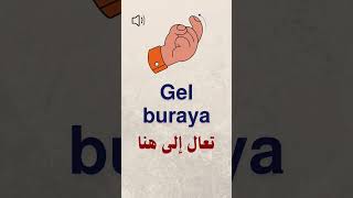 اللغة التركية للمبتدئين 🇹🇷