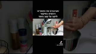 הכנת קרקרים  בריאים ללא סוכר