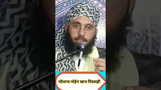 Zindagi asani se guzari ja sakti h#viral #youtubeshorts #mnmisbahi #trendingvideo #dua #islamic