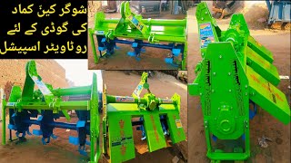 SUGARCANE SPECIAL ROTAVATOR | sugarcane rotavator price | sugarcane mini rotavator