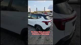 KIA SELTOS 2023 ГОД