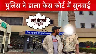 पुलिस ने काटा चालान || Delhi police || Hotel Paharganj || Tis Hazari court || Vlog-36￼