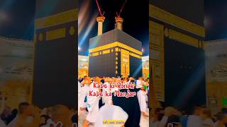 Kabe ki Ronak kabe ka Manjar new short video #short #islamic #trending