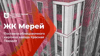 ЖК Мерей, обзор с дрона. Красивые новостройки в Караганде, поставки стройматериалов