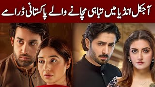 Top 05 Pakistani Dramas Trending In India 2024 | Ary Digital | Har Pal Geo | Hum Tv | Geo Tv |