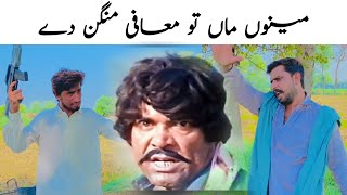 Part 16 || Mera rah chud dy oy | sultan rahi emotional movie