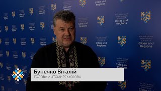 Віталій Бунечко про співпрацю Житомирщини з міжнародними партнерами