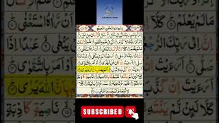 Surah Al Alaq Ayat 13 to 14 || Surah Alaq #shorts #shortsvideo #youtubeshorts #surahalaq