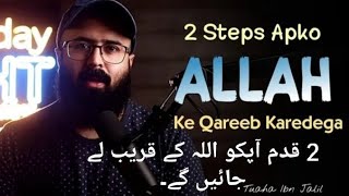 2 Steps Apko Allah K Qareeb Le Jaenge || Tuaha Ibn Jalil || Reminder for Youth #tuaha_ibn_jalil