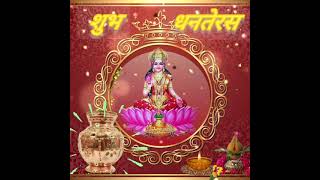 Jai laxmi maa jai laxmi maa | जय लक्ष्मी  माँ जय लक्ष्मी माँ | धन तेरस स्पेशल #dhanteras_status