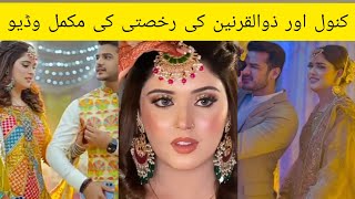 kanwal and zulqarnain rukhsati complete video