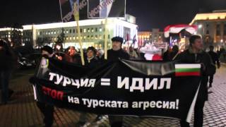 Начало, ФАКЕЛЬНЫЙ МИТИНГ "ВОН ДАВУТОГЛУ ИЗ БОЛГАРИИ!", 15.12.2015