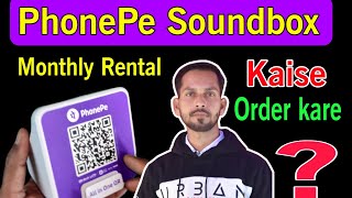 phonepe soundbox kaise order kare 2023 ? phonepe soundbox price ? phone pe soundbox monthly rental ?