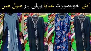 *Dubai Ladies Abaya  | Whole Sale Price |Sher Shah  Wholesale market karachi   | SYED ALI OFFICIAL*