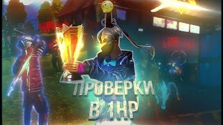 Я ЗАБОЛЕЛ! СТРИМ С ТЕМПЕРАТУРОЙ! ТУРИКИ КАЖДЫЕ 20 ЛАЙКОВ! ПРОВЕРКИ В 1HP! ИГРАЕМ ПО КОДУ