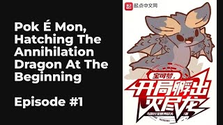 Pok É Mon, Hatching The Annihilation Dragon At The Beginning EP1-10 FULL | 宝可梦，开局孵出灭尽龙