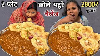 Final Round ⚡Big Thali Chole Bhature खाओ 500₹ & 30kg Basmati Rice ले कर जाओ😱 Chole Bhature Challenge