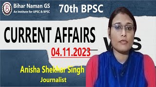 Current Affairs, 04.11.2023, News Analysis | By Anisha Shekhar Singh | Bihar Naman GS | 70th BPSC