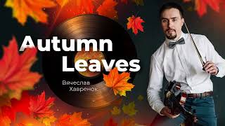 Вячеслав Хавренок - Autumn Leaves