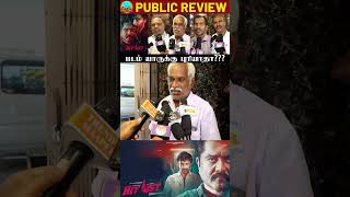 அப்போ வரவேண்டியது😅🤣Hit List Review | Hit List Public Review | Hit List Movie Review #shorts