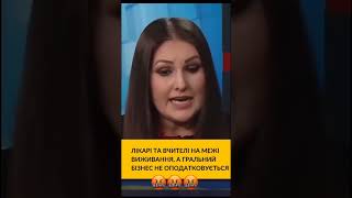 Чому така несправедливість? 🤬#політика #україна #єс #європейськасолідарність #new #political #reels