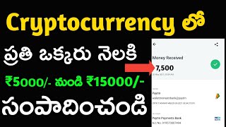 What is cryptocurrency | how to earn money online Telugu|money earning Apps telugu