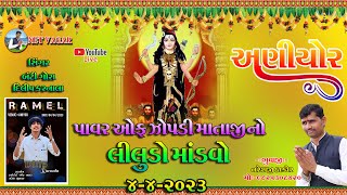 akhat japdi ramel||naresh bhuvaji vagar ||aniyor live||banti gora live program||Jay girnari dabhoda