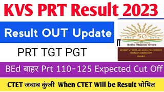 Kvs prt result 2023 | kvs prt cut off 2023 | kvs prt result out update | kvs prt tgt pgt result 2023