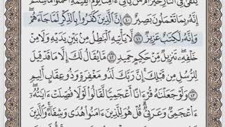 481 صفحة (سورة فصلت ) الحصري جودة عالية مرتل المصحف المجود