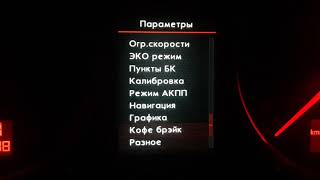 А6С5. CokorMFA выбор эффекта при смене параметров на основном экране.