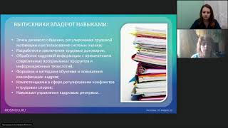 День открытых дверей Института бизнес технологий РосНОУ