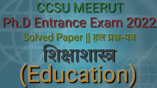 CCSU Ph.D Entrance exam 2022 Education