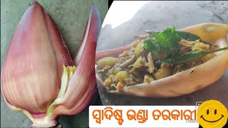 ଭଣ୍ଡା ଆଳୁ ମସୁର ଡାଲି ତରକାରୀ // Taste ପୁରା ମାଂସ ପରି // Bhanda Alu Masuradali Tarkari Recipe...