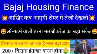 bajaj housing finance share news today • bajaj housing finance share targets • bajaj housing share