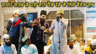 Soona Jungle Raat Andheri Chhai Badri kaali Hai || Sayyed Naeem Miyan || Ali islamic Program