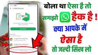 Your Personal Messages Are End To End Encryption WhatsApp😭WhatsApp End-to-end Encrypted मतलब क्या है