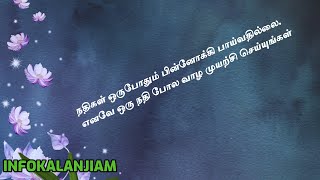 Top Motivation Quotes in Tamil | Life Quotes - 272 #quotes #tamilquotes #tamilmotivationalquotes