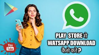 All About Whatsapp || how to download whatsapp