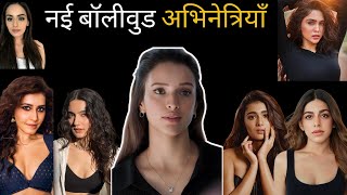 New Bollywood Actresses: Sharvari Wagh, Pratibha Ranta, Shalini Pandey & More! | Picwood News