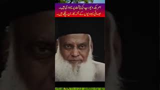 yahood- Dr Israr Ahmed #shortsfeed #shorts #shortvideo #shots isreal #islamicscholar #2023 #trending