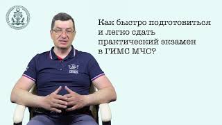 Права ГИМС. Учиться и сдавать экзамен ГИМС на той же лодке, в том же месте! Это возможно?