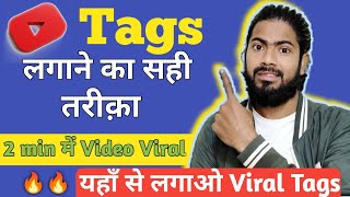 Video me Tags kaha se lagaye 👈 // Tags kaise Lagaye youtube //Tag for youtube videos 🙏 #tag #tags