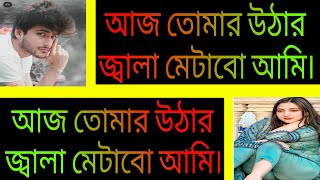 সিনিয়র ম্যাম যখন রোমান্টিক বউ | সকল পর্ব | Bangla Romantic Love Story | Ashik.Priyanka.