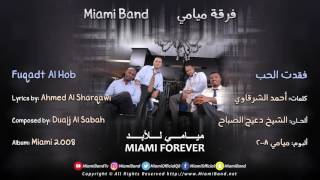 Miami Band - Fugadt Al Hob | 2008 | فرقة ميامي - فقدت الحب