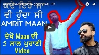 Amrit Maan old video Gone VIRAL | Viral Punjabi Video | Latest Punjabi Video 2017