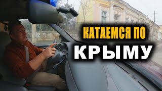 Крымские ДОРОГИ  Катаемся по КРЫМУ на авто. Симферополь  Евпатория. ВИДЕО В 360