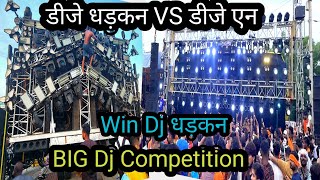 Dj DHADKAN VS Dj AN COMPETITION 2024💥💥 ll BIGEST DJ COMPETITION 2024 ll कावड यात्रा हरिद्वार 2024