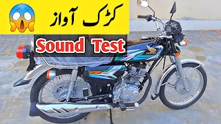 Honda 125 new model 2023 Sound Test  | 125 Honda 2023 Price in Pakistan Black colour