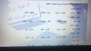 أخطاء لا تفعلها في القدرات