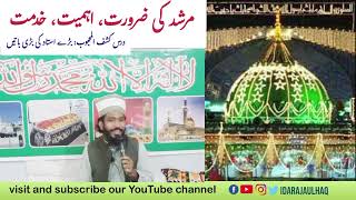 داتا حضور رحمۃاللہ کے نزدیک مرشد کی اہمیت؟| حقیقی صوفی| مرشد کی خدمت| #allahwale  #alihajveri